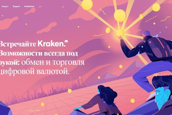 Kraken ссылка зеркало официальный