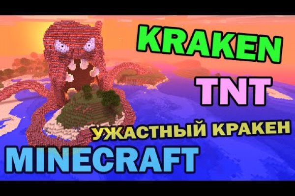 Kraken магазин